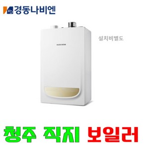 청주보일러 경동나비엔 가스보일러 저녹스 설치비별도 LNG13K