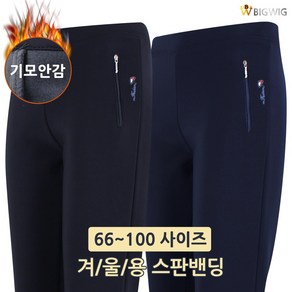 [더빅보스] BB 쫀쫀 스판 여자바지 _ 입는 순간 편안한 기본 바지 핏이 예쁜 중년 미시 옷