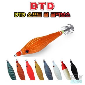 DTD 소프트 풀컬러 글라보크 한치 갑오징어 에기, 2.0, 2.0-레드