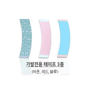 가발전용 양면테이프 3종 모음 / 가발 테이프 탑스틱