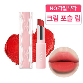 [YNM 본사] YNM 크림 매트 립스틱, 2개, 5.5g, 04 플레임레드
