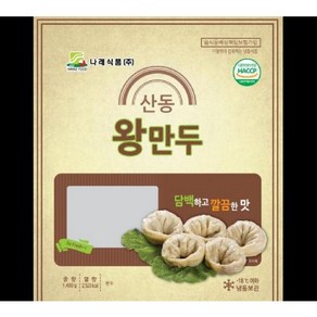 왕만두 나래 1.4KG(70Gx약20EA)