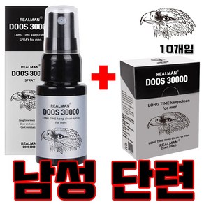 미니컴퍼니 독수리 초강력 스프레이 20ml+남성용 롱 파워 휴대용크림 10개입 [도스30000세트], 1세트, 20ml