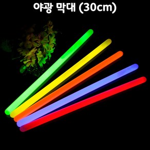 대형 야광스틱 30cm (야광막대 야광봉), 랜덤발송, 1세트