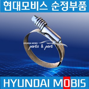 인터쿨러 호스 반도 현대모비스 순정 284995E011, 284995K001(90mm)