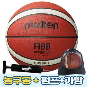 몰텐 농구공 BG3800 5호 6호 7호+펌프+공가방 FIBA KBL 시합구, 1세트, 농구공+펌프+공가방