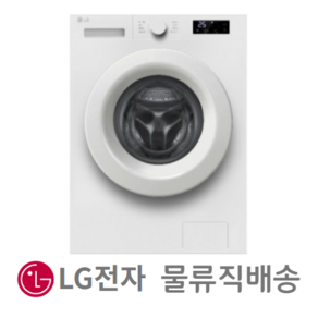 LG전자 F9WTB 9KG 빌트인세탁기 원룸 오피스텔 LG트롬 2024년 신모델