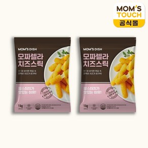 맘스터치 디쉬(업소용) 모짜렐라 치즈스틱 1kg