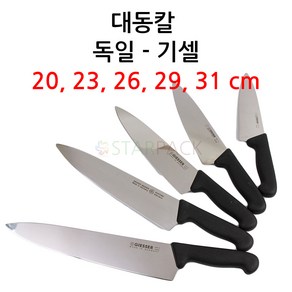 기셀 독일 기셀 대동칼 우도 독일칼 정육칼 8455시리즈, 대동칼-소 23cm