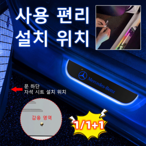 1/1+1 LED 도어라이트 칠색감응발광문턱장식등 자동차 발광 페달 장식등, 기타 차종 비고 지원, 뒷문*1