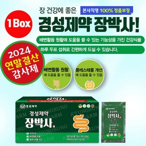 경성제약 장박사 10g x 30포 / 차전자피 식이섬유