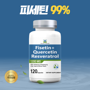 HEALTHY PARTNERS 고함량 피세틴 레스베라트롤 퀘르세틴 1200mg