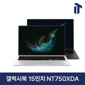 삼성 갤럭시북 15인치 NT750XDA 노트북 i3/8GB/256GB, WIN10, 랜덤 발송, 256GB, 8GB