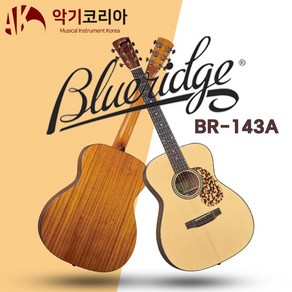 블루릿지 BR-143A 올솔리드 어쿠스틱 통기타 BR143A, 1개