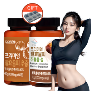 발효율피 100%국내산 고함량1000mg 프리미엄 정