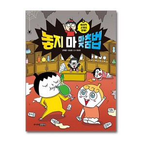 놓지 마 맞춤법 4 (사은품제공)