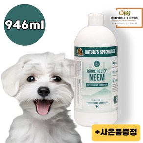 협성로하스 퀵릴리프님 약용샴푸 피부질환 비듬 각질, 협성로하스 샴푸/린스 샘플, 1개, 946ml