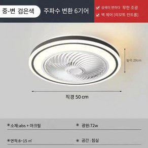 VKKN 50CM 실링팬 선풍기조명 씰링팬천정선풍기 거실실링팬조명 천정선풍기 간결 침실 식당 가정용 220V