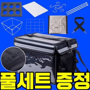 배달가방 풀세트 32 48 62L 대용량 접이식 자전거 오토바이 전동킥보드, 32L, 1개