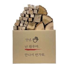 원우네장작 반반장작, 1개, 20kg