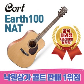 [낙원상가콜트판매1위점] 콜트 Eath100 유광/무광 인기모델, 어스100 유광, 1개