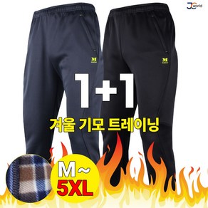 [제이씨월드] MS 기능성 편한 밴딩바지 (1+1) 신축성 좋은 중독 팬츠 트레이닝 작업복 빅사이즈