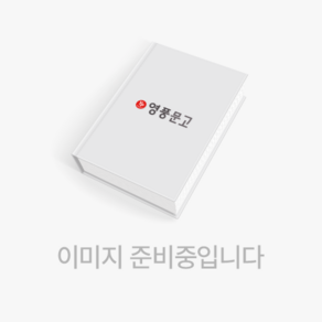 사회복지와 문화다양성, 박화상, 구제영, 박미정, 박현승, 서정자, 이평화, 박영스토리