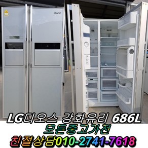 강화유리 중고냉장고 중고양문형 디오스686L 삼성지펠 중고디오스