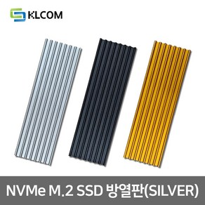 KLCOM M.2 2280 SSD HEATSINK 방열판(SILVER), NVMe.M.2 방열판, 1개