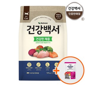 건강백서 캣 체중 1.6kg 고양이사료, 연어, 1개