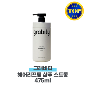 그래비티 헤어리프팅샴푸 스트롱 475ml 탈모증상완화 극강볼륨 모발강화