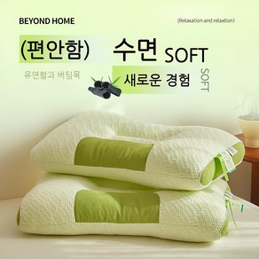 ANYOU 경추베개 코골이베개 베개 낮은 수면 꿀잠 목주름방지 48*74cm, 1개, 녹색
