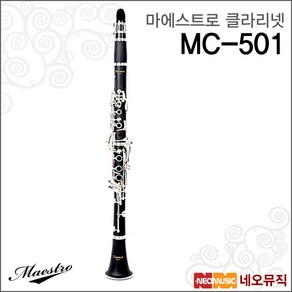 MC-501, 마에스트로 MC-501