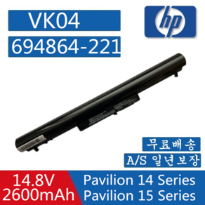 HP 노트북 VK04 호환용 배터리 695192-001 H4Q45AA HSTNN-YB4D (무조건 배터리 모델명으로 구매하기) A, 1개