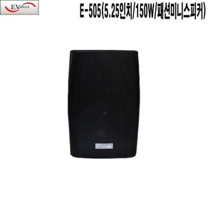 E-505-EV 블랙 5.25인치 100W 방수용 패션미니스피커