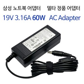 삼성 노트북 370R (NT370R5E) 19V 3.16A 60W 호환 충전기 어댑터