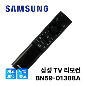 삼성 정품 스마트TV 리모컨 BN59-01388A