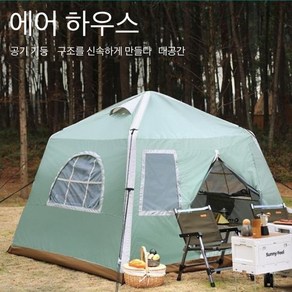 Vkkn 에어텐트 에어텐트 4-5 인용 에어텐트 텐트 데카트론텐트 텐트 설치 면제 공기주입식 원터치텐트 옥외 야영하다 차양 낚시질 4-5 인용, 녹색