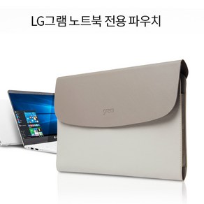 LG 그램 정품 파우치 엘지 그램 정품 노트북 가죽 파우치 가방 14인치 15인치 16인치 17인치