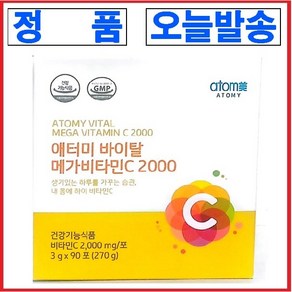 애터미 바이탈 메가비타민C 2000, 3g, 90개