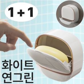 브리준 뽀송뽀송 비누케이스 1+1 무타공 욕실 벽걸이, 연그린, 2개