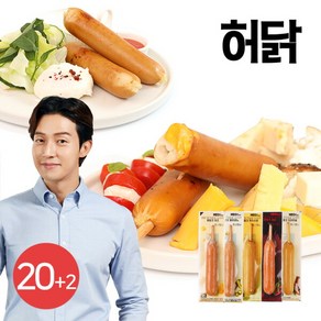 [허닭] 닭가슴살 소시지 후랑크 70g 5종 20+2팩, 40개