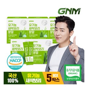 [GNM자연의품격] [5박스] 유기농 새싹보리 분말 (1박스 : 1g * 30포), 30g, 5개