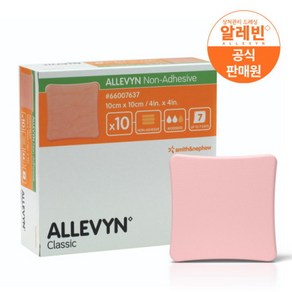 알레빈 논어드히시브 10cm x 10cm (10매) / 습윤드레싱 / 상처밴드/ 스미스앤드네퓨