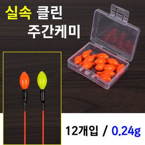 [붕어하늘] 실속 클린 주간케미/12개입/0.24g/주간캐미/낮케미, 오렌지, 1개