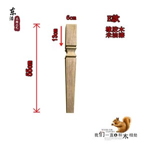원목책상 다리 로구로 가구다리 우드 다이 화장대 서랍장 부품 식탁 4개 목공선반 탁자다리, E높이55*너비6cm/개, 1개