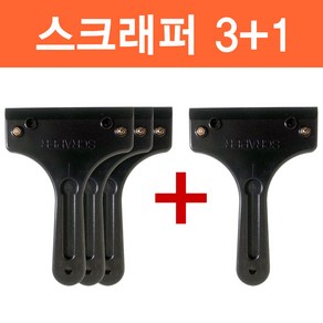 Barrier 승진스크래퍼나사 바닥칼 3+1