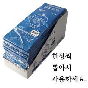 해피데이 분리수거 배접 쓰레기봉투 중60L 두께0.02mm 500장 1BOX, 청색