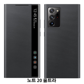 FOXON 갤럭시 노트20/노트20 울트라 스마트 클리어뷰 커버 케이스 호환 Galaxy Note 20/Ulta 5G 케이스