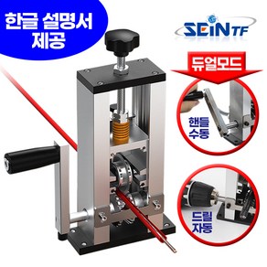 전선 피복 탈피기 제거기 폐전선 케이블 와이어 스트리퍼 커터 컷팅기 전선까는기계, 1개